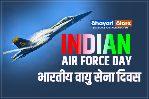 Beautiful Indian Air Force Day Status, Quotes, Shayari in Hindi | भारतीय वायु सेना दिवस 2022 9 indian air force day status